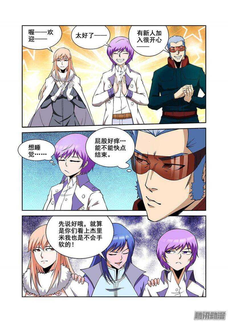 《血月》第一百七十七章保卫战篇 第3页