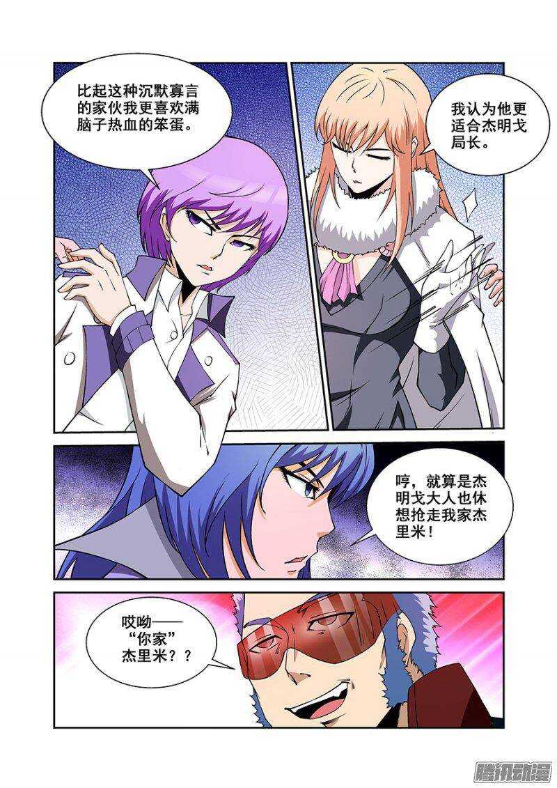 《血月》第一百七十七章保卫战篇 第4页