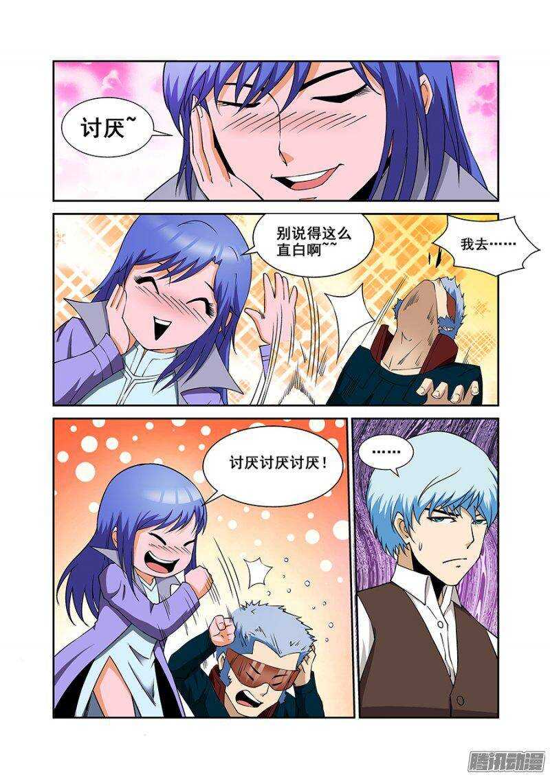 《血月》第一百七十七章保卫战篇 第5页