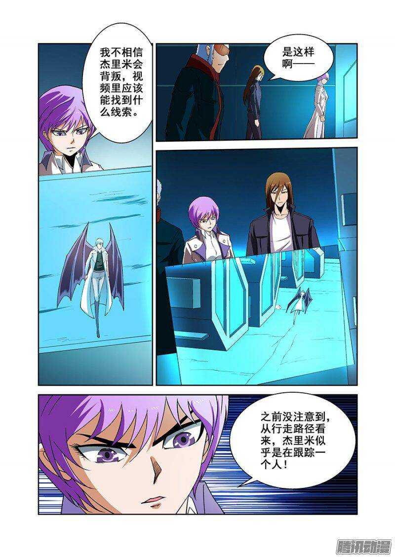 《血月》第一百七十七章保卫战篇 第8页