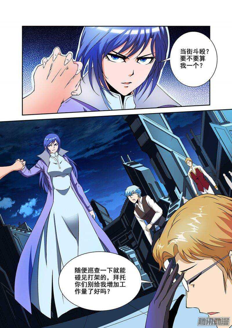 《血月》第一百七十六章保卫战篇 第10页