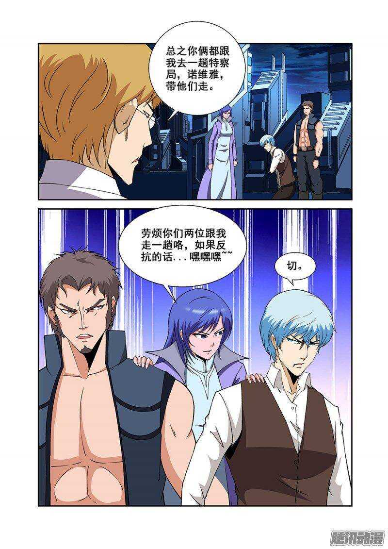 《血月》第一百七十六章保卫战篇 第13页