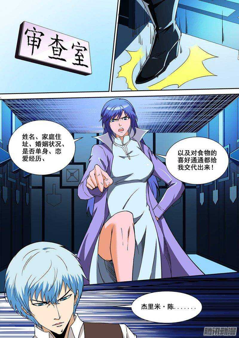 《血月》第一百七十六章保卫战篇 第14页