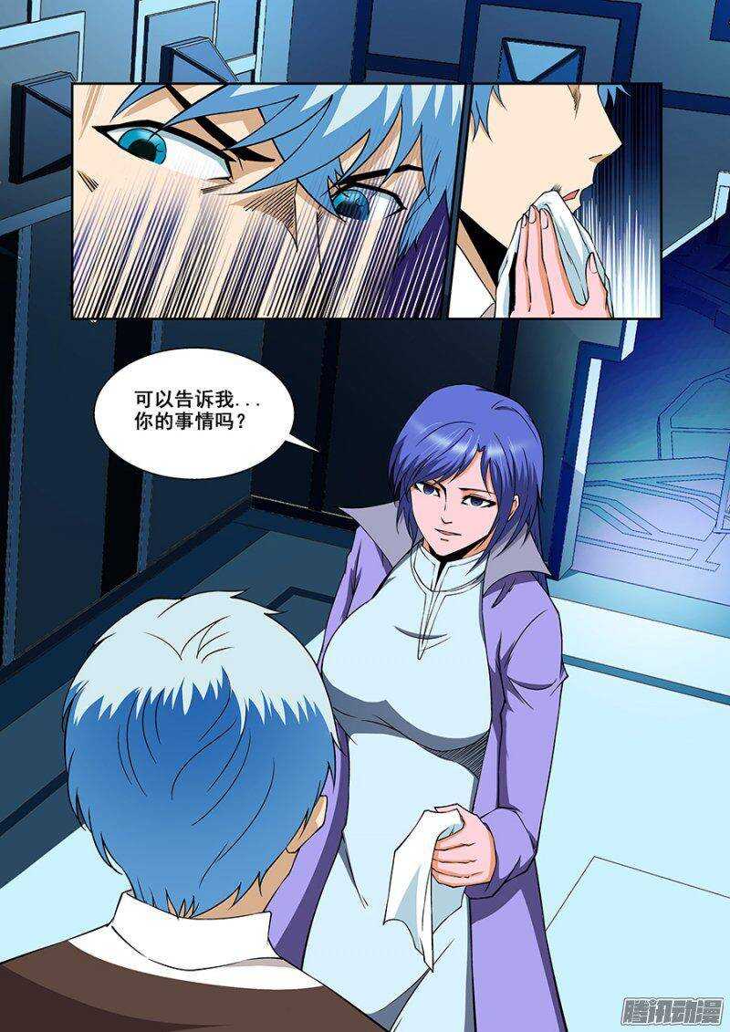 《血月》第一百七十六章保卫战篇 第16页