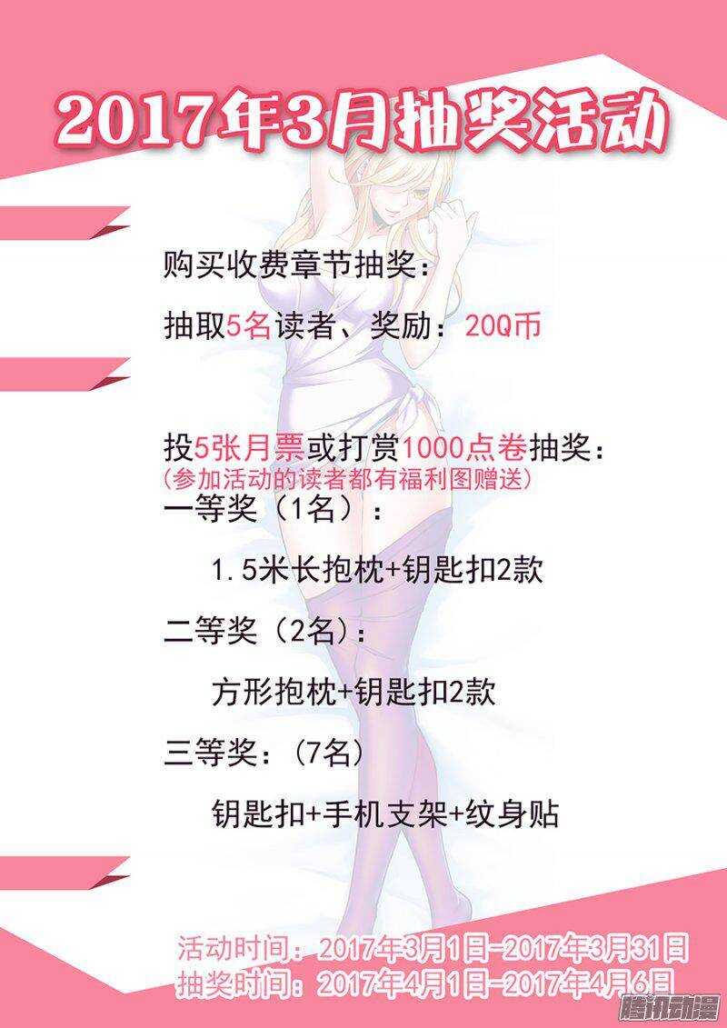 《血月》第一百七十六章保卫战篇 第17页