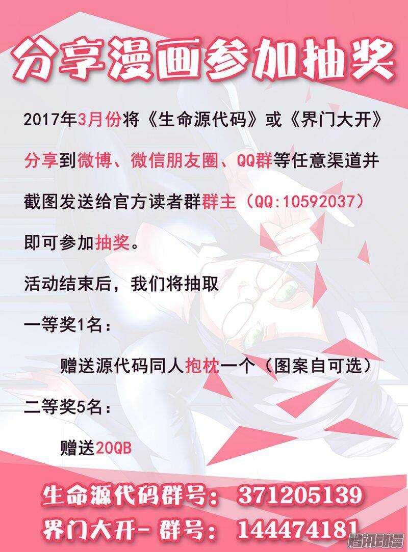 《血月》第一百七十六章保卫战篇 第18页