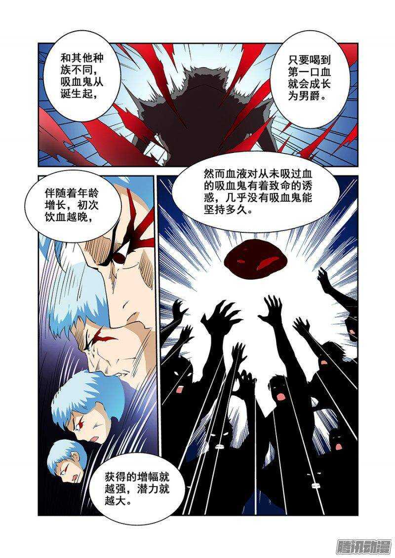 《血月》第一百七十六章保卫战篇 第1页