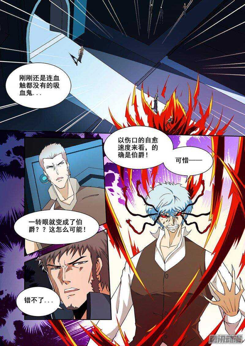 《血月》第一百七十六章保卫战篇 第3页