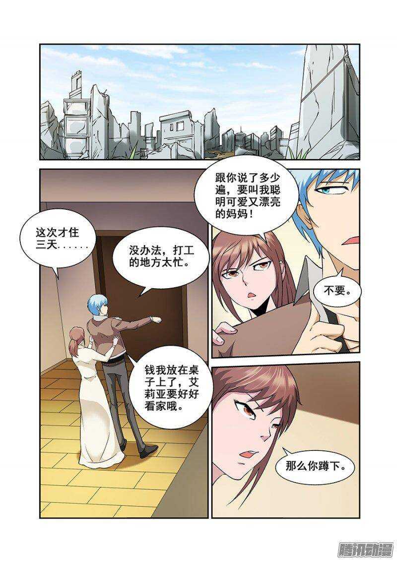 《血月》第一百七十四章保卫战篇 第10页