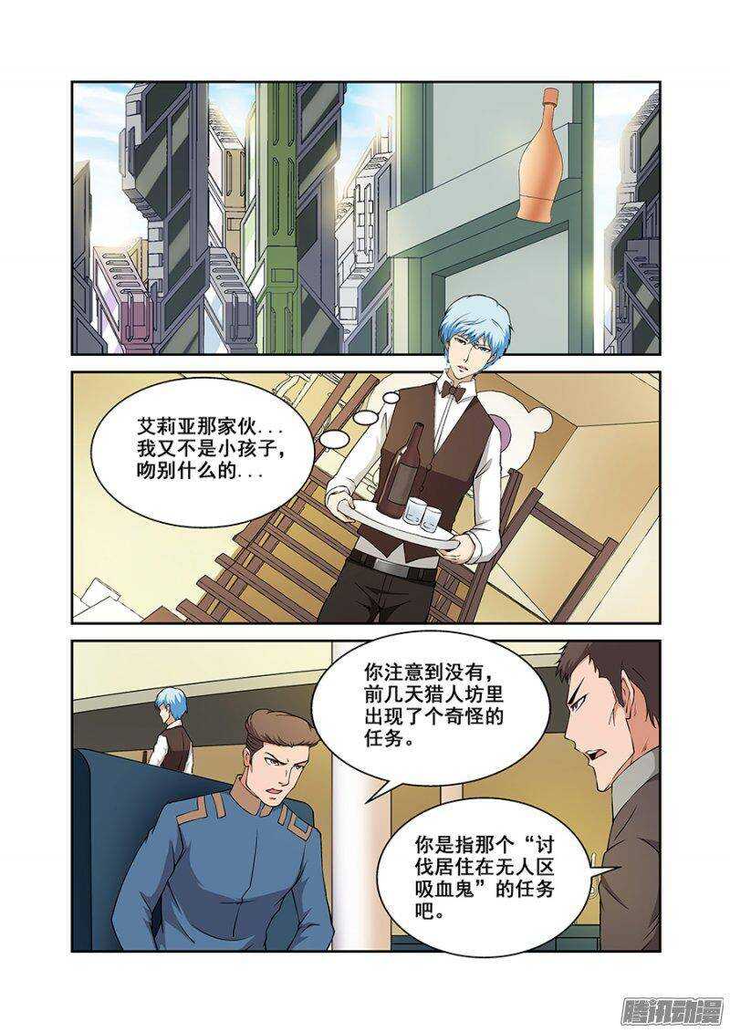 《血月》第一百七十四章保卫战篇 第12页