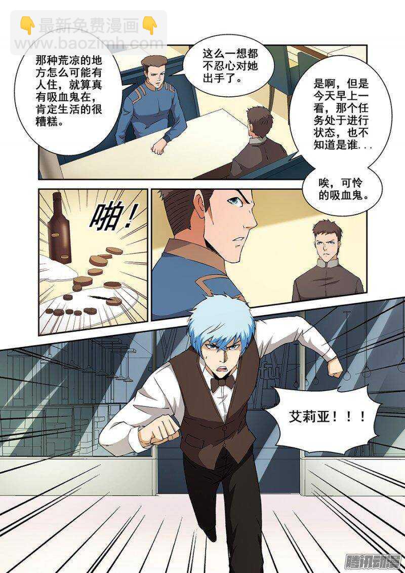 《血月》第一百七十四章保卫战篇 第13页