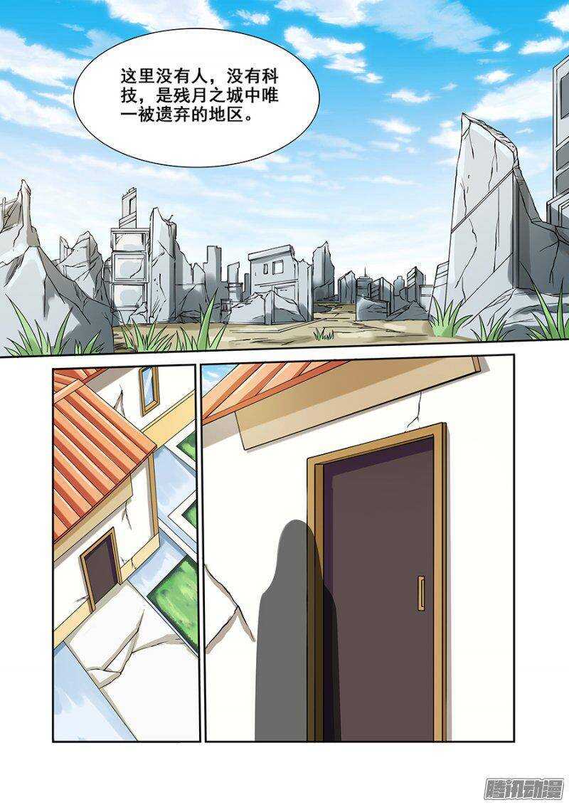 《血月》第一百七十四章保卫战篇 第1页