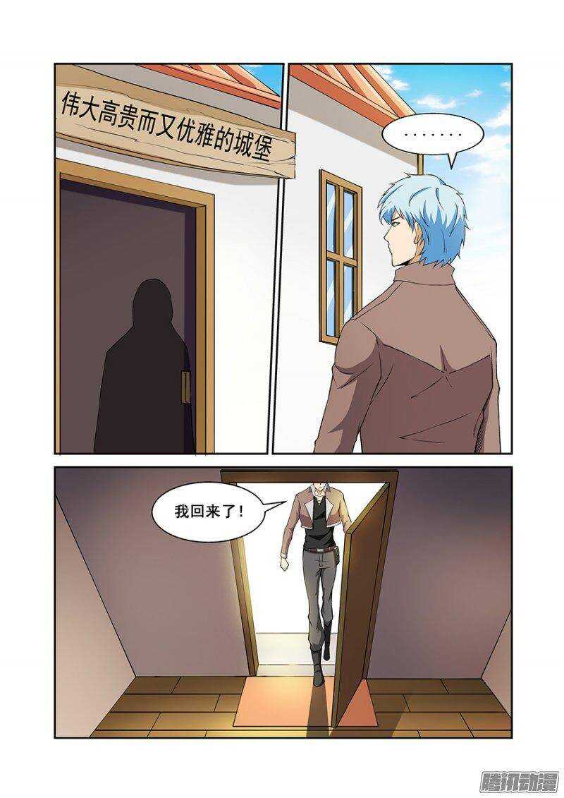 《血月》第一百七十四章保卫战篇 第2页