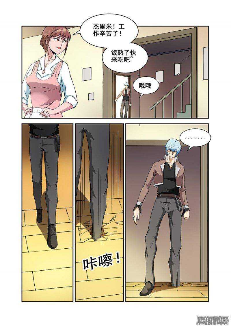 《血月》第一百七十四章保卫战篇 第3页