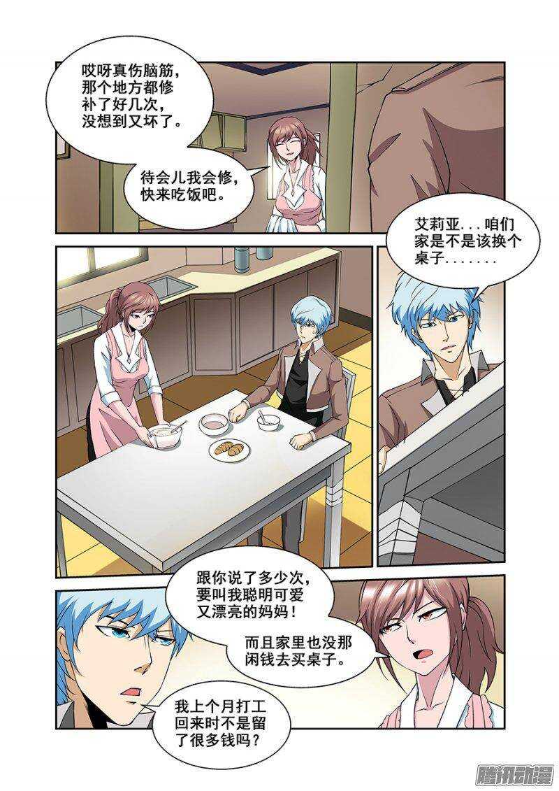 《血月》第一百七十四章保卫战篇 第4页