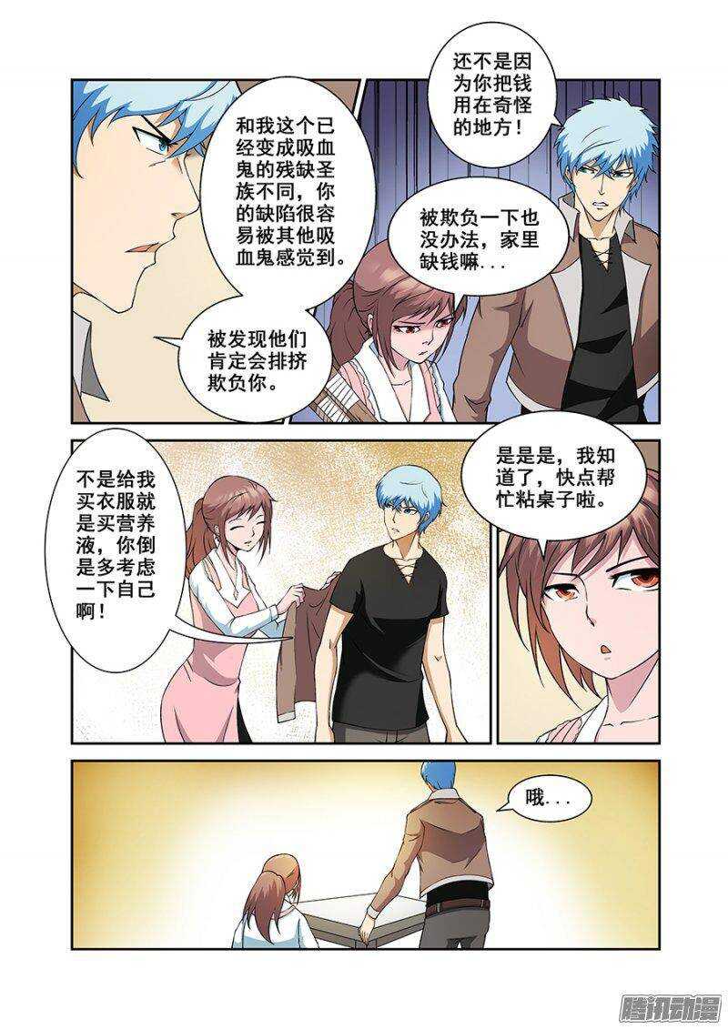 《血月》第一百七十四章保卫战篇 第9页