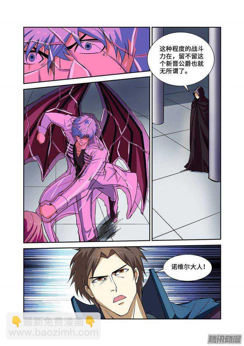 《血月》第一百八十章保卫战篇 第10页