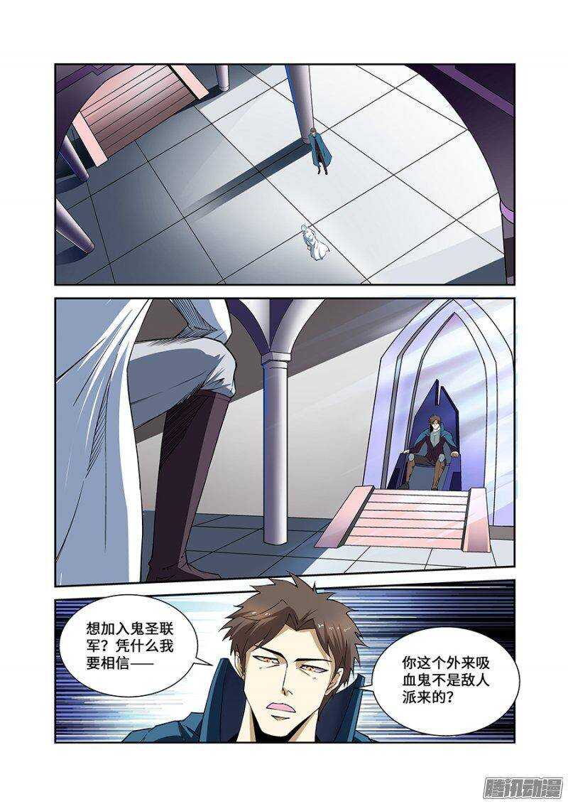 《血月》第一百八十章保卫战篇 第1页