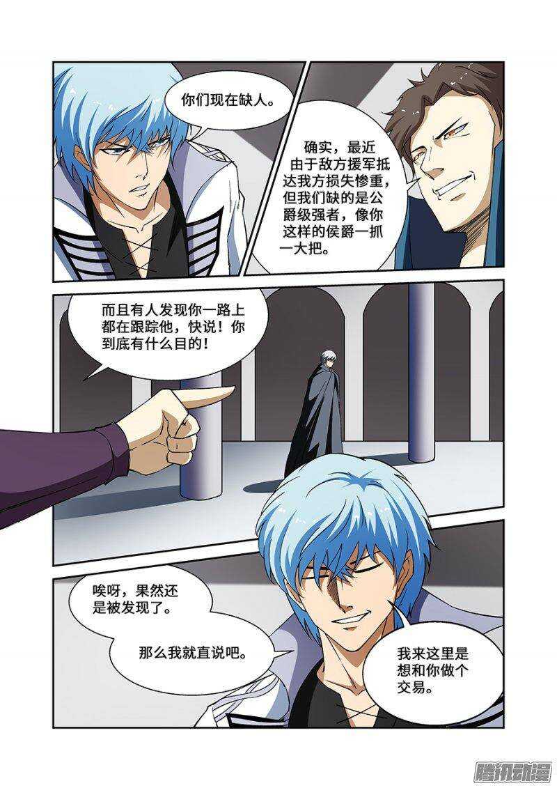 《血月》第一百八十章保卫战篇 第2页