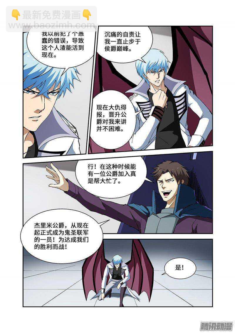 《血月》第一百八十章保卫战篇 第7页