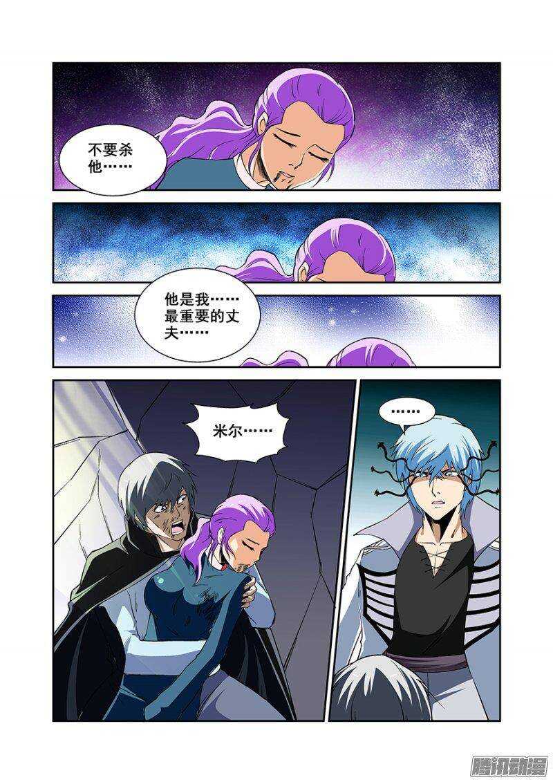 《血月》第一百七十九章保卫战篇 第12页