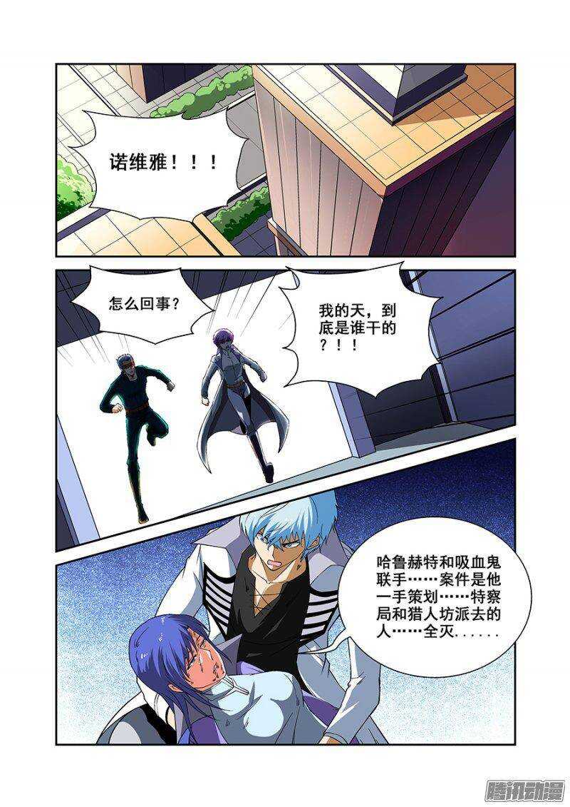 《血月》第一百七十九章保卫战篇 第1页