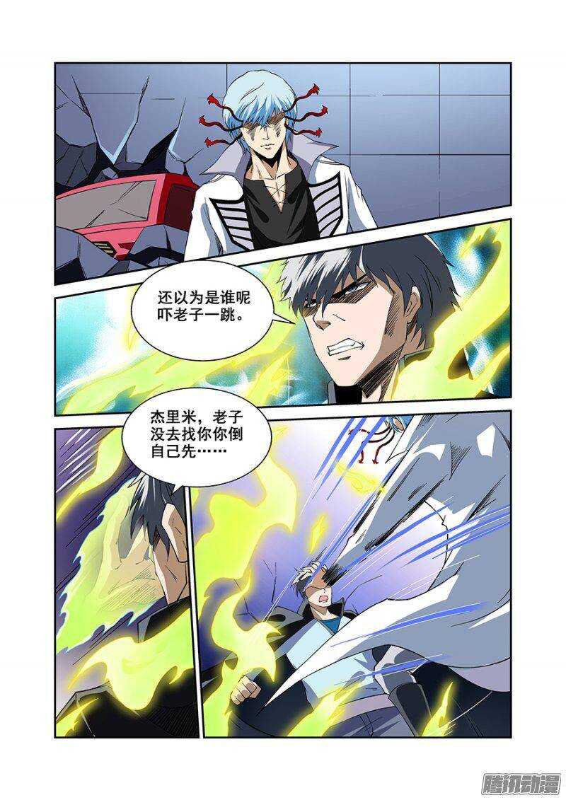 《血月》第一百七十九章保卫战篇 第8页