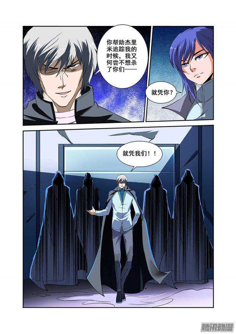 《血月》第一百七十八章保卫战篇 第10页