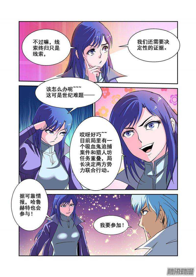 《血月》第一百七十八章保卫战篇 第3页