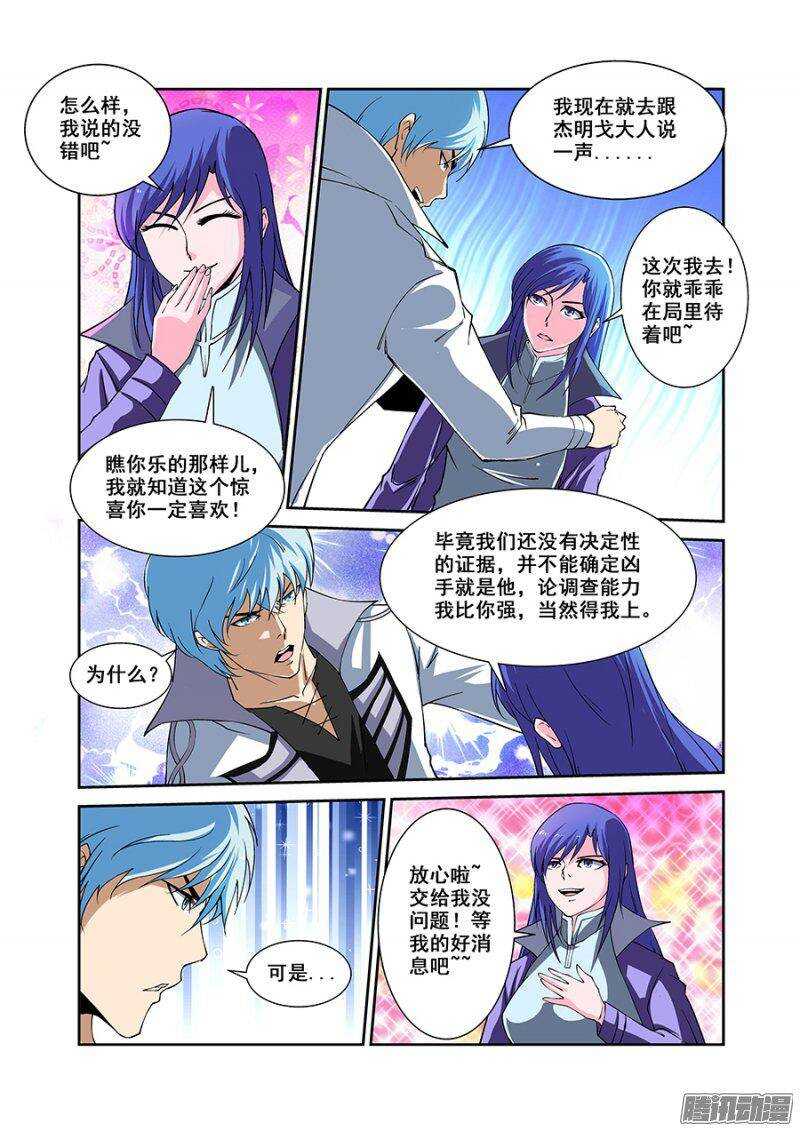 《血月》第一百七十八章保卫战篇 第4页
