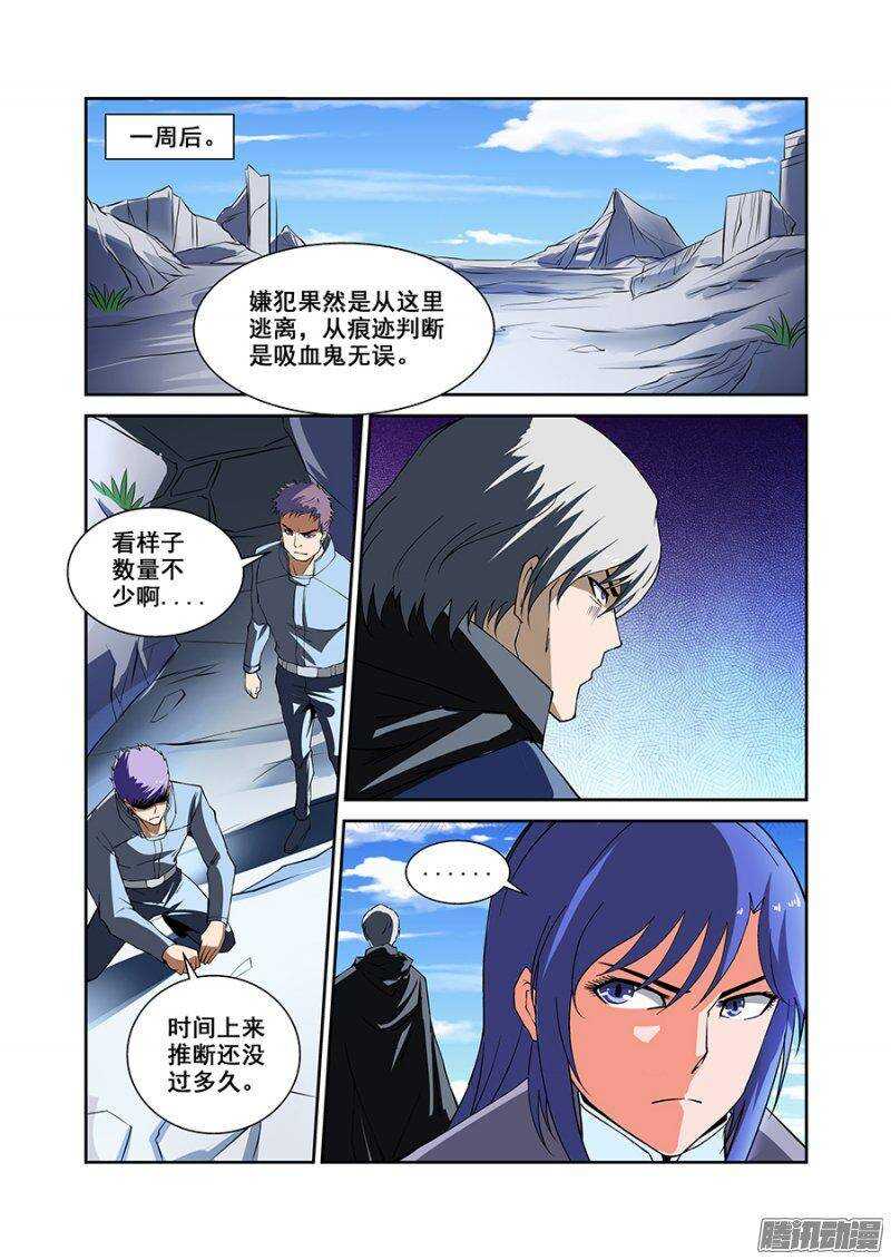 《血月》第一百七十八章保卫战篇 第7页