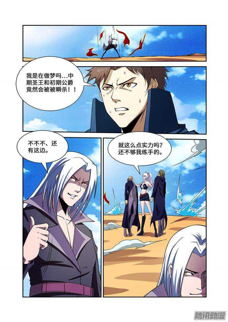 《血月》第一百八十一章保卫战篇 第10页
