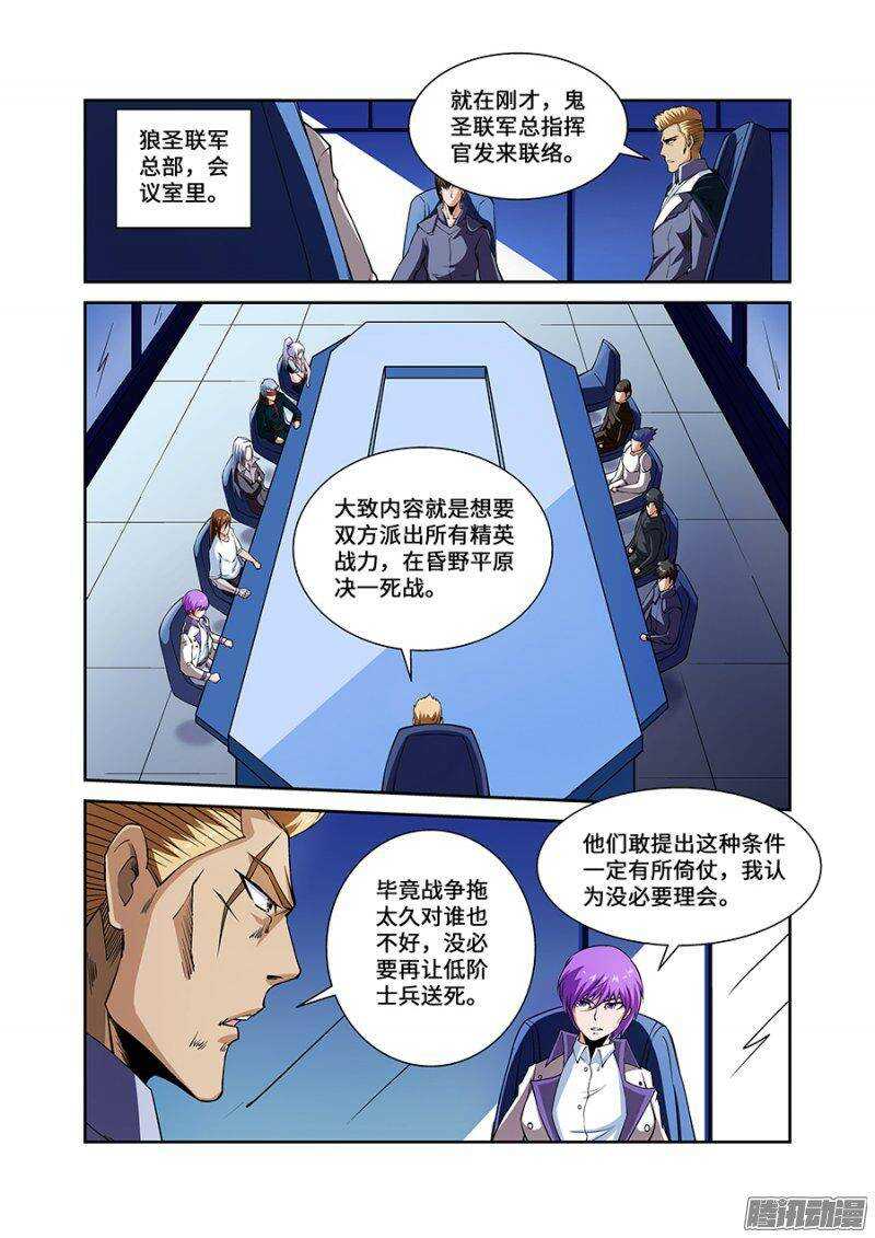 《血月》第一百八十一章保卫战篇 第1页