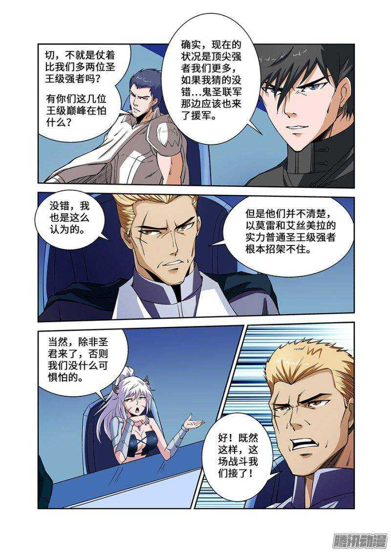 《血月》第一百八十一章保卫战篇 第2页