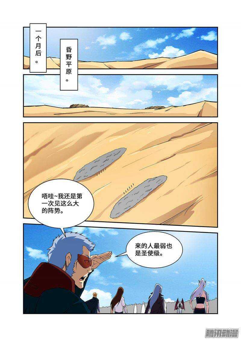 《血月》第一百八十一章保卫战篇 第3页