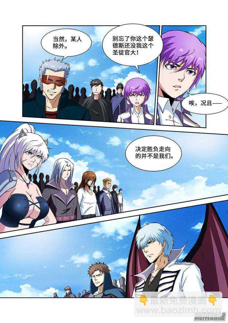 《血月》第一百八十一章保卫战篇 第4页