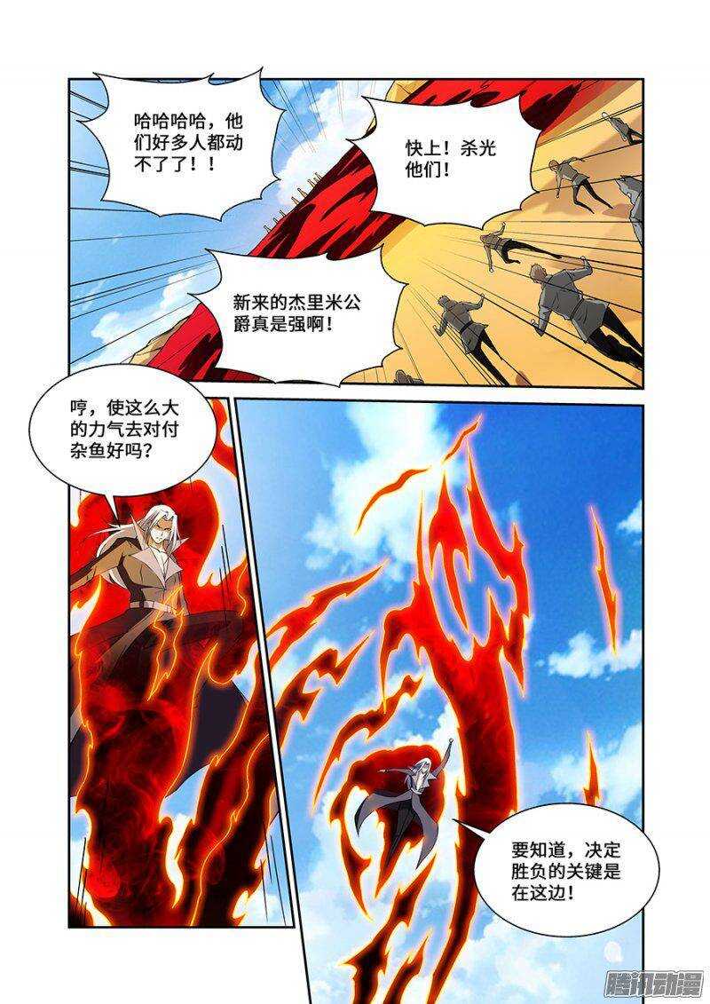 《血月》第一百八十一章保卫战篇 第8页