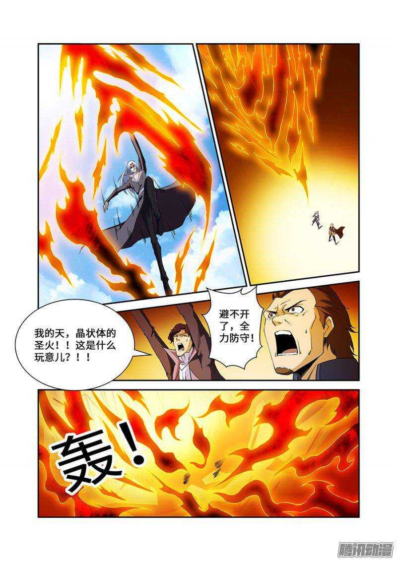 《血月》第一百八十一章保卫战篇 第9页