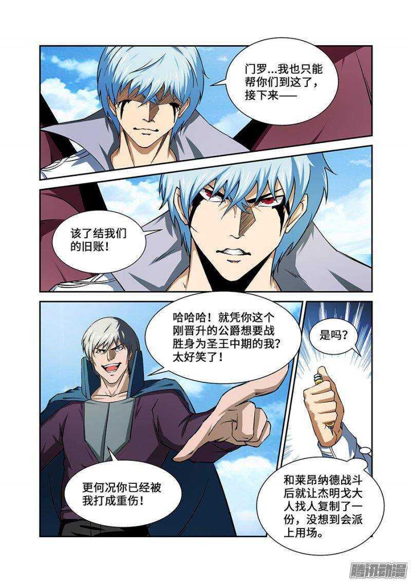 《血月》第一百八十二章保卫战篇 第12页