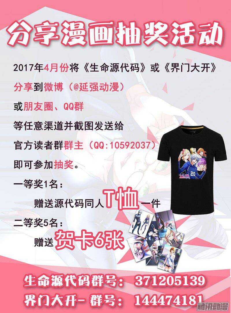 《血月》第一百八十二章保卫战篇 第16页