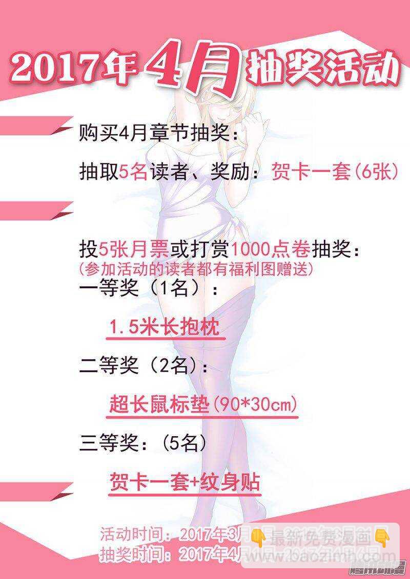 《血月》第一百八十二章保卫战篇 第17页