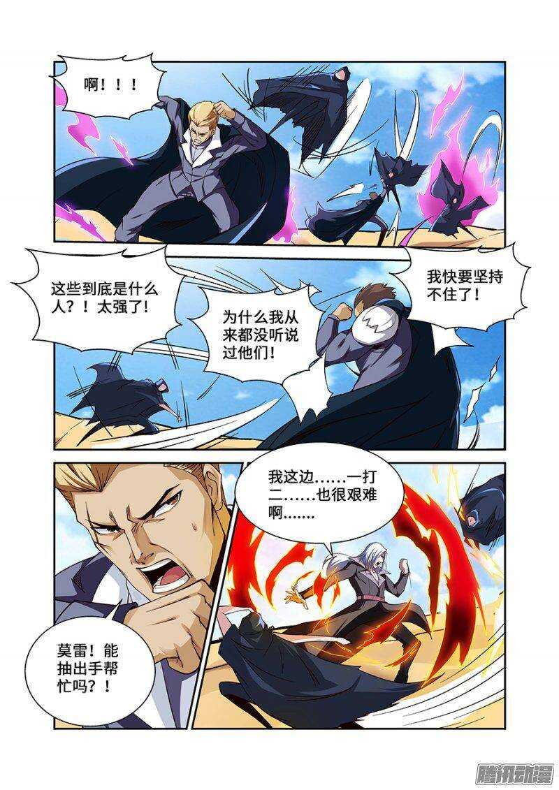 《血月》第一百八十二章保卫战篇 第1页