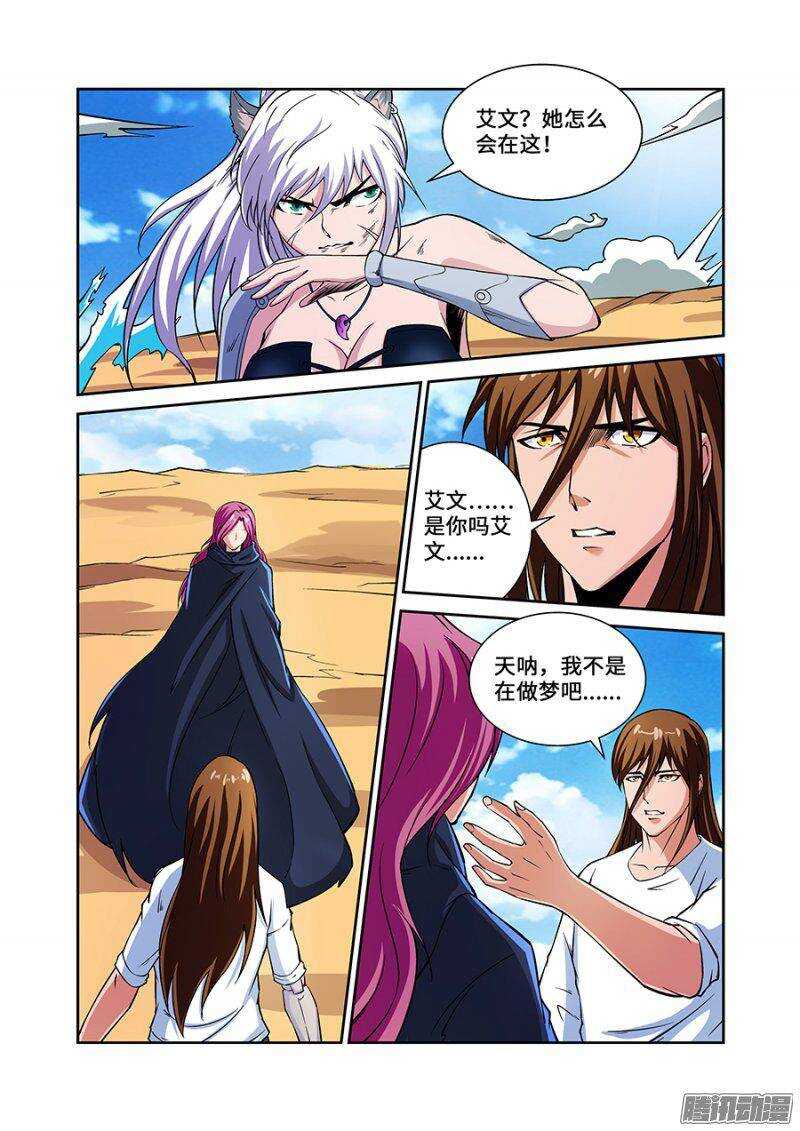 《血月》第一百八十二章保卫战篇 第2页