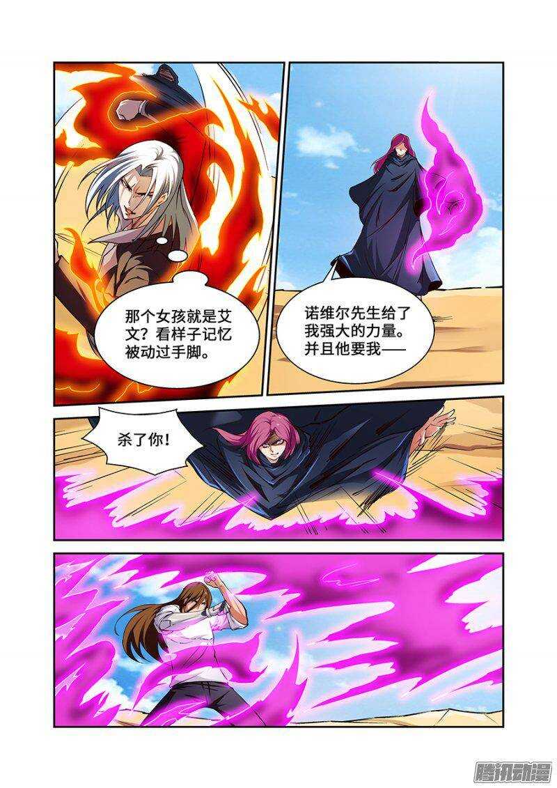 《血月》第一百八十二章保卫战篇 第4页