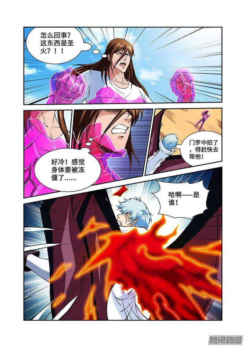《血月》第一百八十二章保卫战篇 第5页