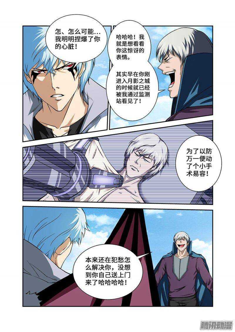 《血月》第一百八十二章保卫战篇 第9页
