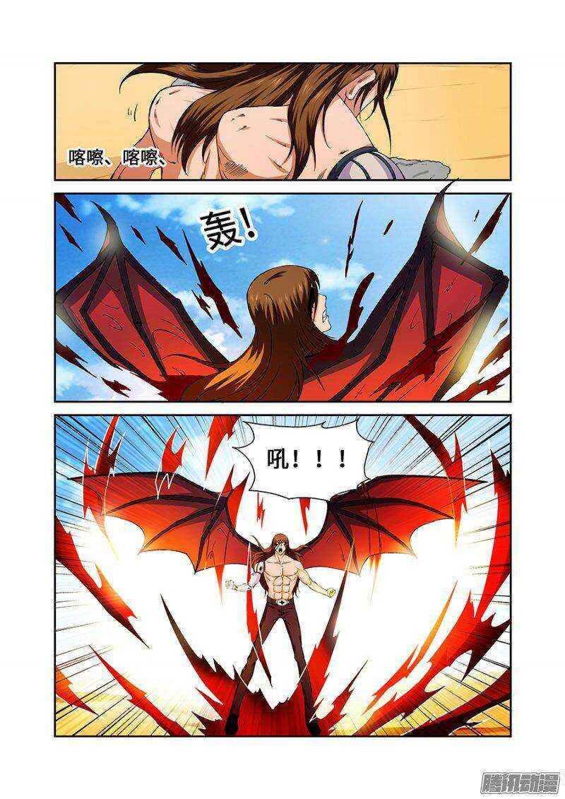 《血月》第一百八十三章保卫战篇 第12页