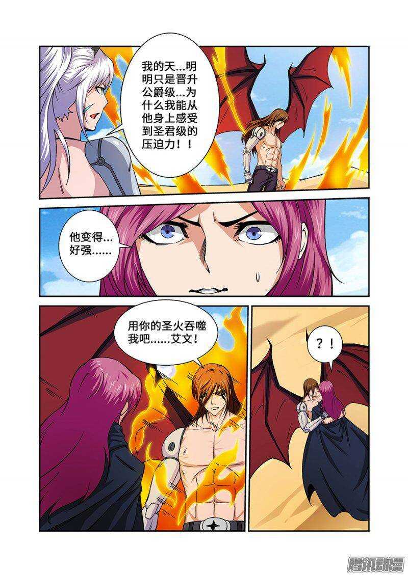 《血月》第一百八十三章保卫战篇 第13页