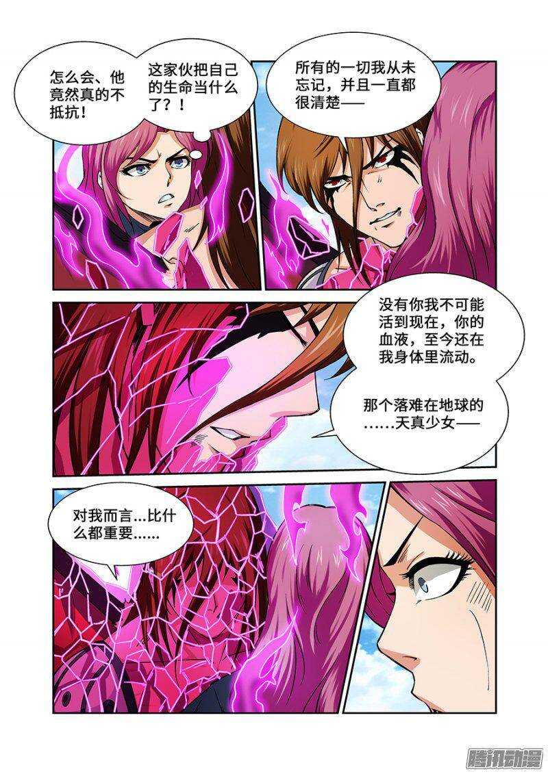 《血月》第一百八十三章保卫战篇 第15页