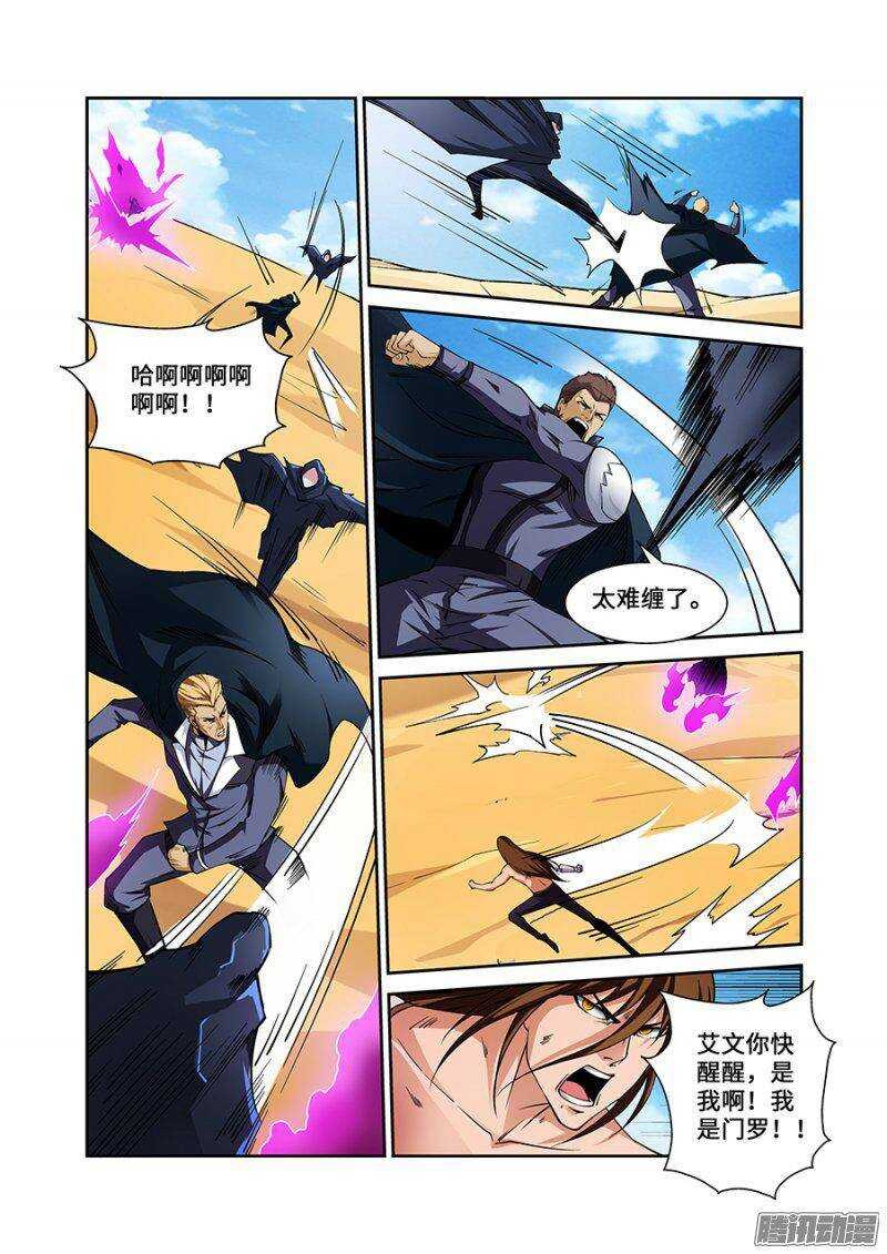 《血月》第一百八十三章保卫战篇 第1页